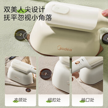 美的挂烫机家用手持熨烫机/便携迷你小型电熨斗/小型商用服装店熨衣神器YBJ12JD
