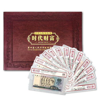 第四套同号钞价格报价行情- 京东