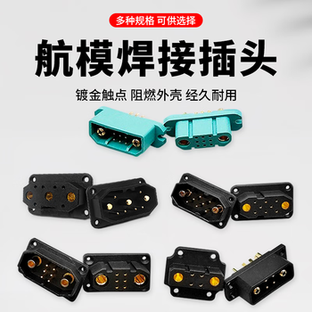 巴也 航模插头带信号辅助针2+9公母头 无人机锂电池焊接式连接器绿色1对 BY-MF2+9P