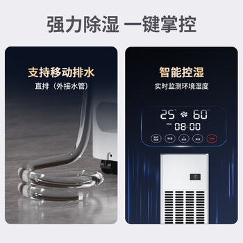 美资森美工业除湿机仓库地下室大功率配电房防潮车间抽干工厂吸湿商用工程商业除湿机 192L/天 HK5192BE