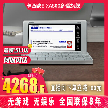 德汉电子词典- 京东