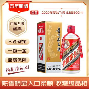 貴州茅台酒 MOUTAI 1990年製　53° 1990年產