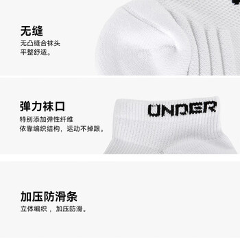 安德玛（Under Armour）短筒运动袜(3双) 夏季短袜跑步骑行羽毛球袜子男女防臭吸汗篮球袜