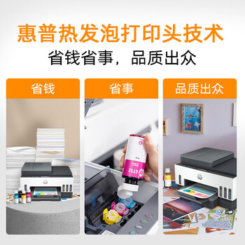 惠普（HP）758 连供无线自动双面家用打印机 三合一彩色打印复印扫描 内置墨仓单页成本1分钱