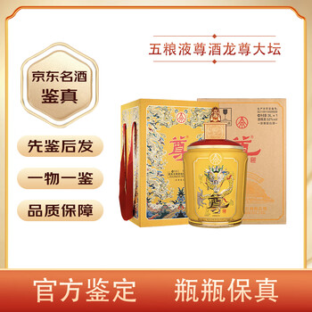 五粮液3L价格报价行情- 京东