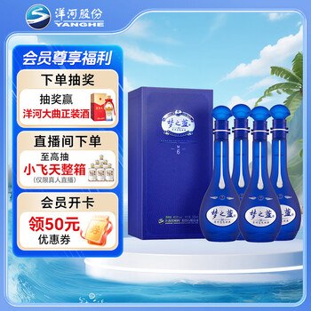 洋河40.8度藍色經典夢之藍(M6) 500ml/盒