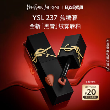 ysl07唇釉价格图片精选- 京东