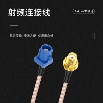 玖鼎新 Fakra-C型公头转SMA公头连接线RG316 SMA转Fakra射频转接线1.5米 JDX-SFCJ-3
