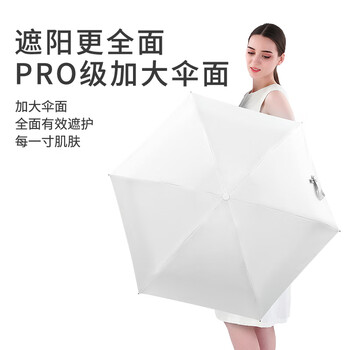 雨航（YUHANG）防风晴雨伞五折口袋伞折叠便携太阳伞黑胶防紫外线学生伞 白色