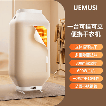UEMUSI【便携挂式款】干衣机烘干机家用干衣机120L折叠小型大功率定时烘干衣柜衣服烘干