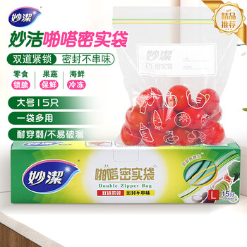 妙洁保鲜袋啪嗒密实袋 双道紧锁密封不串味 L码15只*3盒共45只 妙洁保鲜袋啪嗒密实袋 双道紧锁密封不串味 L码15只*3盒共45只