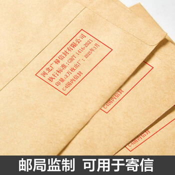 Kingdee金蝶 40张9号A4牛皮纸大信封 100g牛皮纸 邮局标准信封229*324mm