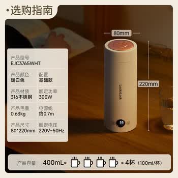 乐扣乐扣电热水杯烧水杯400ml小型便携式烧水壶户外热水壶迷你旅行热水壶家用保温出差加热杯
