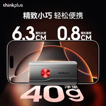 ThinkPlus联想1TB移动固态硬盘PSSD电脑笔记本手机通用高速小巧便携存储器TSD301系列