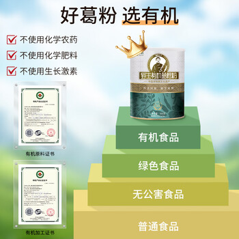 多跃特级50年有机野生葛根粉纯正柴葛粉零蔗糖独立包冬季冲饮非遗特产 多跃特级50年有机野生葛根粉纯正柴葛粉零蔗糖独立包冬季冲饮非遗特产