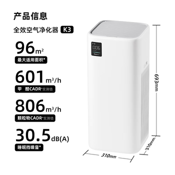 树新风空气净化器 除甲醛异味除过敏认证 家用宠物大空间全效K3净化器【家电】