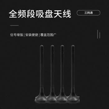 玖鼎新 三网通全频5G/LTE/4G/3G/GSM/NB-IOT吸盘天线全向增益15DBI SMA内针/高31cm/1米 JDX-XPTX541 玖鼎新 三网通全频5G/LTE/4G/3G/GSM/NB-IOT吸盘天线全向增益15DBI SMA内针/高31cm/1米 JDX-XPTX541