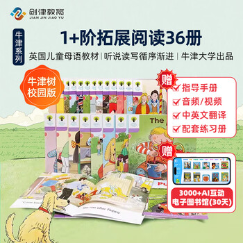 oxford reading tree 1 - 京东