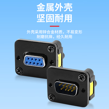 巴也 RS232工业串口 9针D型模块面板插座DB9母对母2个装 BY-DB9FFD