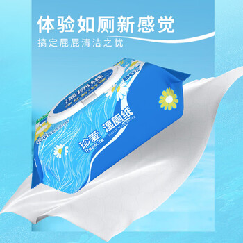 珍爱湿厕纸80片*6包洋甘菊大包加厚纯水湿厕纸擦屁屁清洁湿巾企业采购