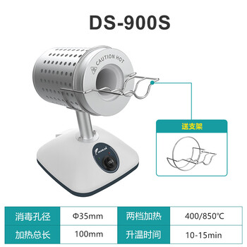 JOANLAB群安仪器 红外线接种环灭菌器实验室电热高温消毒快速杀菌安全柜电子灭菌器 DS-900S