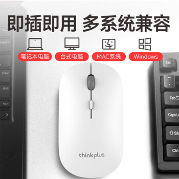 联想(Lenovo)无线鼠标 办公 小巧精致 多彩选择【M20 thinkplus】无线鼠标/蓝色 联想(Lenovo)无线鼠标 办公 小巧精致 多彩选择【M20 thinkplus】无线鼠标/蓝色