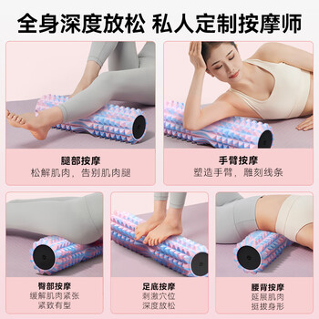 京东京造 泡沫轴实心滚轴健身放松肌肉瑜伽柱狼牙棒小腿按摩器滚筒海沫粉