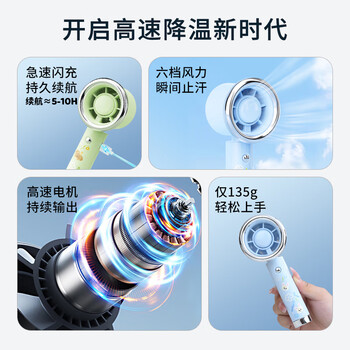 欧利文小风扇桌面床上用制冷静usb充电音便携式手持小型迷你随身携带循环扇办公室宿舍立式风宝6档带底座