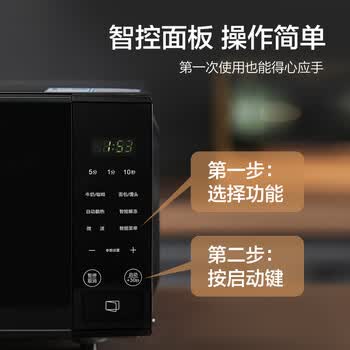 格兰仕（Galanz）微波炉家用小型20升 大平板底盘  700瓦省电智能菜单 一键解冻 SF20
