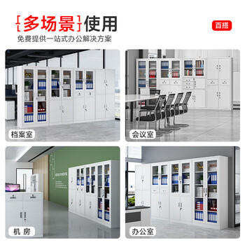 中伟（ZHONGWEI）文件柜对开门资料柜铁门档案柜八层储物柜财务凭证柜