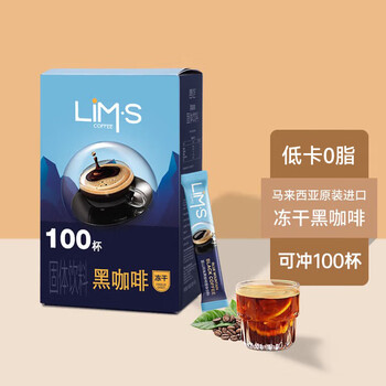零涩美式黑咖啡0蔗糖0脂 运动健身好搭档 2g*100条