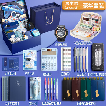 金值【配手表】宇航员文具套装 小学生学习用品初中新年春节开学计时器开学男孩儿童盲盒生日礼物礼盒