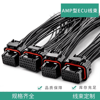 正鑫远 电气汽车线束接插件连接器母插头 26孔4卡槽母端3-1437290-8 线长30cm