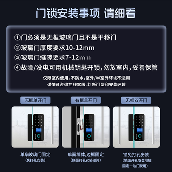 真地 Realand 玻璃门指纹锁门禁智能电子密码锁办公室玻璃门锁免开孔免布线可搭配IC卡使用 ZD208