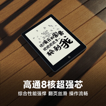 汉王（Hanvon）Clear6Turbo冰山灰电子书智能阅读器6英寸墨水屏电纸书学习看书学习漫画电子纸平板电脑高通8核