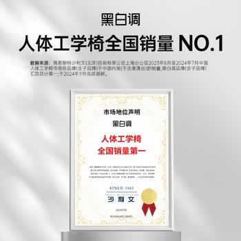 黑白调电脑椅人体工学椅家用可躺办公椅久坐舒适老板椅R3Pro黑	