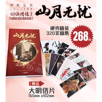 大人気 伊吹五月画集- 京东 アート・デザイン・音楽