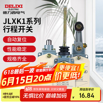 德力西电气行程开关限位开关微型防水限位器万向型防护式自复位 JLXK1-511