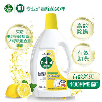 滴露（Dettol）柠檬除菌液1.5L*4 衣物除菌液消毒液母婴儿童内衣裤 包装随机