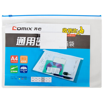 齐心【10个装】拉链袋 A4文件袋资料袋标签 透明 颜色随机 F56-1-X