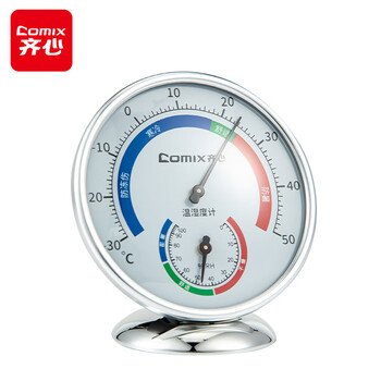 齐心（COMIX）室内温湿度计儿童老人 台挂两用家用 免电池大表盘 办公用品 银色DS-861