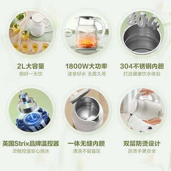 苏泊尔（SUPOR） SW-20S87A电水壶 2L大容量家用烧水壶煮水壶热水壶电热水壶 304不锈钢无缝内胆