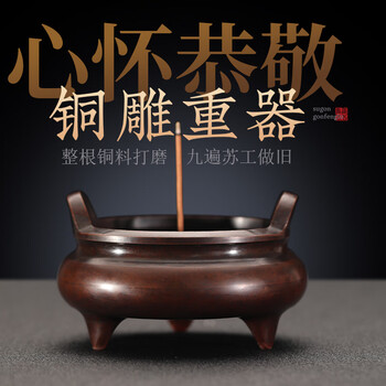 三足鼎香炉价格报价行情- 京东