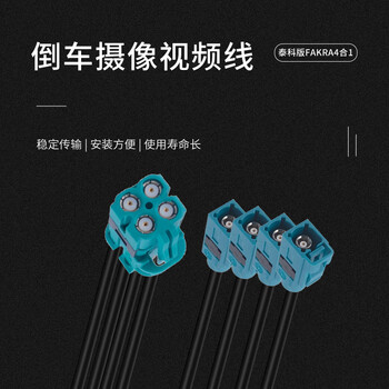 玖鼎新 泰科版Mini-FAKRA4合1转4个罗森mini单腔连接线 SYWV50-2/RTK031同轴射频线0.5米 JDX-MF41LMJ-1 玖鼎新 泰科版Mini-FAKRA4合1转4个罗森mini单腔连接线 SYWV50-2/RTK031同轴射频线0.5米 JDX-MF41LMJ-1