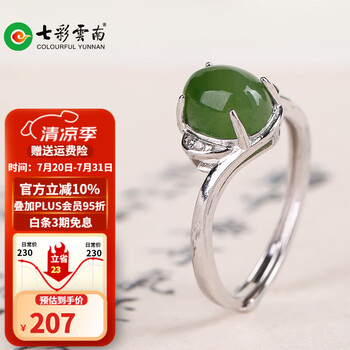 玉随行和田玉戒指价格报价行情- 京东