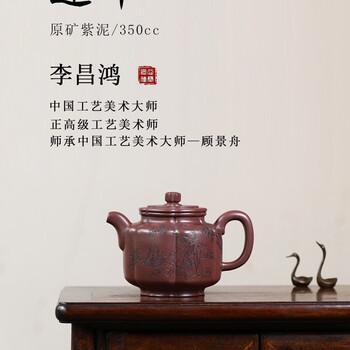 李昌鸿紫砂价格报价行情- 京东