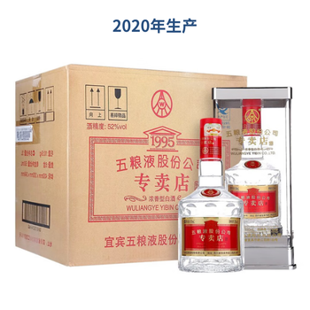 五粮液1995专卖店酒52度价格新款- 五粮液1995专卖店酒52度价格