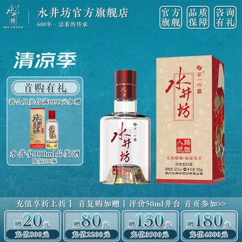 水井坊　750ml 白酒　中国酒 ShuiJingFang Gift Set 水井坊750ml $139 - Uncle Fossil