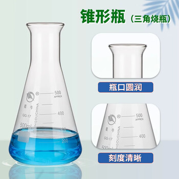 蜀牛 直小口锥形瓶玻璃烧杯三角烧瓶玻璃瓶平底烧瓶加厚实验室器材 直小口200ml