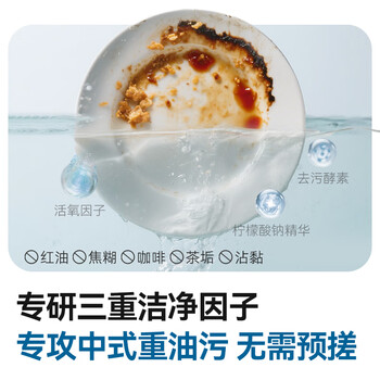 京东京造洗碗凝珠30颗 洗碗机专用洗涤剂清洁养护 浓缩洗洁精洗碗粉洗碗块